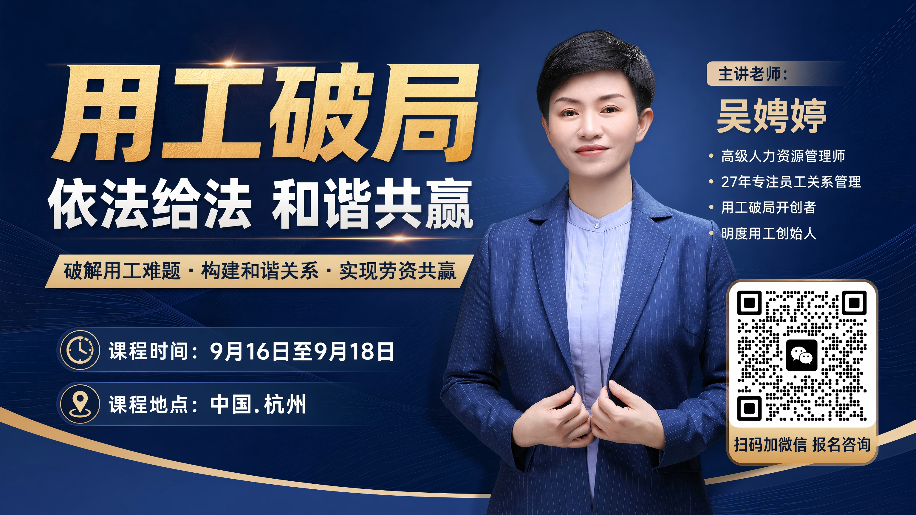 薪酬为王课程海报